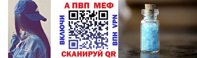 Купить  Новокубанск  Альфа ПВП VHQ 