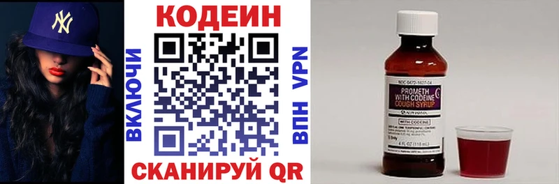 Codein Purple Drank Купить Новокубанск