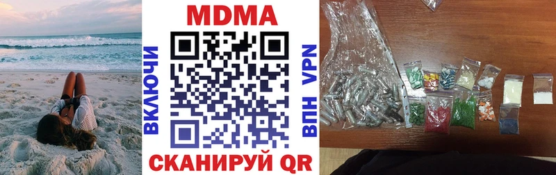 MDMA кристаллы Купить Новокубанск