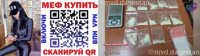 Меф мяу мяу  Новокубанск 