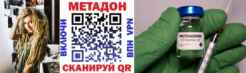Купить  Новокубанск  Метадон мёд 