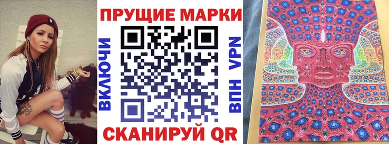 Марки N-bome 1500мкг  Купить закладки  Новокубанск 